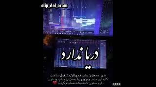 💜آهنگ جدید کسرا زاهدی بنام لیلی زیبای من عشق رویای من 💜