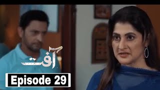 Aafat Episode 29 Teaser - Aafat Episode 29 Promo - 10th Nov 2024 - Review Aafat Full Episode 29