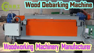 Wood Debarking Machine｜Wood Log Debarking Machine for Veneer Peeling Hummingbird machinery