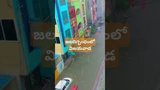 Heavy Rain #vijayawada #prakruti #vilayam #viralvideo #trending