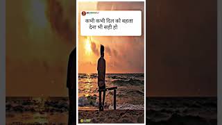 #shorts Sad Songs 🥰 attitude shayaris 🥀 whatsapp status 💞 Sad stetus #viral #shortfeed #sad #trendin