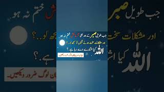 #Please#recite#Darudsharif صلی لللہ علیہ وآلہ وسلم