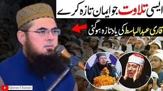 Qari anwar ul hassan shah bukhari viral quran tilawat beautifull voice - Surah Al Aala