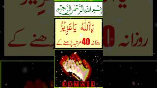 Islamic video sahna pind #allah #wazifa #trending #subhanallah #religion #viralvideo #shortsvideo