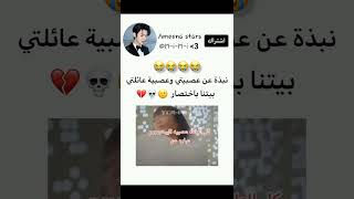 عائلة العصبية باختصار😭💔#explore#svk#جيش_ميميز#shorts#كيبوب#ترند#fypシ#nva79#blackpink#bts