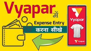 Vyapar aap में खर्चा एंट्री करना सीखें। How to enter expense in the Vyapar app.