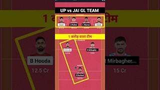 UP vs JAI GRAND LEAGUE TEAM. #glteam #kabadditeam #livekabaddi #kabaddimatch..