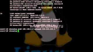 Уроки Linux - Конфигурирование сетевых интерфейсов в Linux