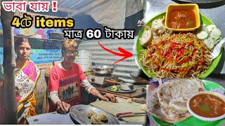 30টাকায় Combo😱,তাও এত কমদামে🔥,lachha পরোটা সাথে Chili চিকেন🤤,খেয়ে পেট মন 2টোই খুশি🤩||TheBhukkarBanty