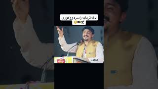 qurban Malang new Pashto poetry 2024/@qurbanmalangtv6766