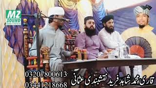 new bayyan veri emotional by allama Shahid Fareed naqshbandi uamani