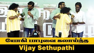 Vijay Sethupathi Fun With Yogi babu | Seenu Ramasamy | Kozhi pannai Chelladurai Audio Launch