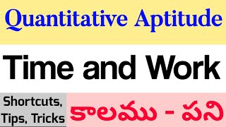 Time and Work | Shortcuts and Tricks in Aptitude | Time and work in Telugu | @Aishwarya Ram