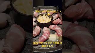 浜松に来た初日の晩ごはん🤤外国人が感動！