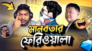 মানবতার ফেরিওয়ালা Fight2Kill 😡 Xadikul Gamer Roasting Video 😱