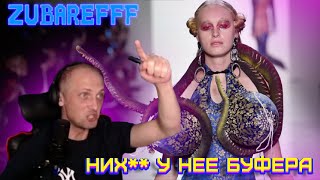 😂ZUBAREFFF - СМЕШНЫЕ МОМЕНТЫ СО СТРИМА - САМАЯ БЕЗУМНАЯ ОДЕЖДА #74😂 #zubarefff  #зубарев