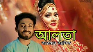 আলতা আরমান আলিফ Alta Arman Alif 2019