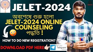 JELET-2024 🔥অবশেষে শুরু হলো JELET-2024 Online Counseling পদ্ধতি ! How to do new registration?#jelet