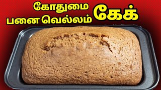 பனை வெல்லம் கோதுமை கேக் | Wheat Cake in Tamil | Panai vellam gothumai cake | Gothumai cake in tamil