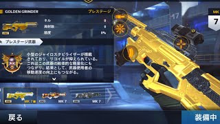 【MC5】GOLDEN GRINDER GAME PLAY