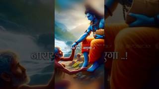 Pta nahee kis roop me aakar Narayan Mil Jayega #jaishivshankar #harinarayana #viralvideo #sanatani