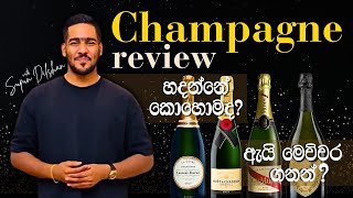 කොහොමද මේ champagne හදන්නේ ? | මොනවද මේ sparkling wine කියන්නේ | champagne review |