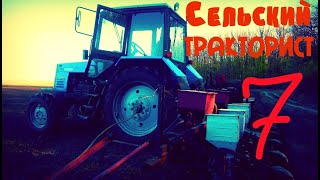 ТРАКТОР БЕЛАРУС и ЮМЗ в работе. СЕЛЬСКИЙ ТРАКТОРИСТ 7 AGRICULTURAL TRACTOR 7 #vseklevo #синийтрактор