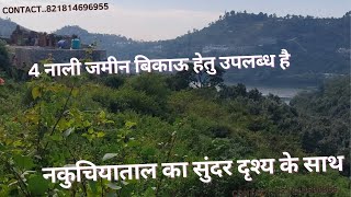 4 Nali Full lake view Land for sale naukuchiatal Bhimtal uttrakhand 🏡