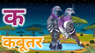 a se anar aa se amm || अ से अनार आ से आम || हिंदी वर्णमाला ||