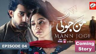 Mann Jogi - Ep 04 Revew | Bilal Abbas, Sabeena Farooq, Gohar Rasheed | Story Analysis by What & How