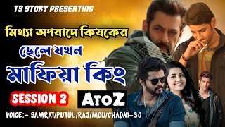 মিথ্যা অপবাদে কৃষকের ছেলে যখন মাফিয়া কিং | Session 2 | AtoZ@TSStory