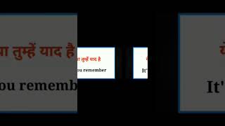 daily english sentences daily use english sentences with hindi #reading #english #viral #shorts