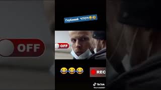 когда-нибудь за слова потянут и оформят глубокий пакет 😂 #Shorts