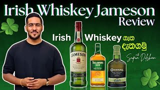 Irish whiskey review | මොනවද මේ Irish whiskey කියන්නේ | Jameson whiskey review Sinhala language