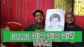 ଗୁଲୁଆ ଆଙ୍କୁ ଆଙ୍କୁ ଆଙ୍କିଦେଲେ // Shahrukh Khan sketch