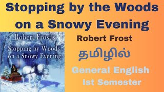 Stopping by woods on a snowy evening| General English | 1st semester| Summary in Tamil| தமிழில்