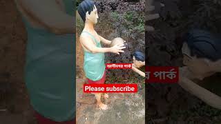 চট্রগ্রামের আর্শীনগর পার্ক ।  #viralvideos #ytshorts #shortvideo #youtubeshorts #shorts #mydubai