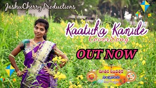 Kaatuka Kanule || AkasamNeeHadhura || Jashucherry Productions || Sony Music || KatukaKanuleCoversong