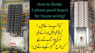 Panel board | Panel board setting method | 3 Phase panel board divided method @bakhshtechnical