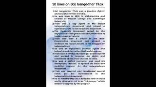 10 lines on Bal Gangadhar Tilak