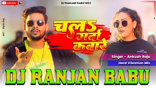 #Dj | चलs गर्दा कबारे | #Ankush Raja , Dj Ranjan Bubu  | Chala Garda Kabare | Bhojpuri Song 2023