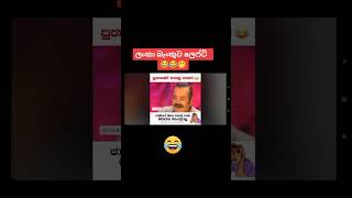 Sajith Premadasa සුපිරිම ආතල්| jokes funny video | sinhala comedy l srilanka