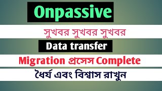 #onpassive সুখবর সুখবর সুখবর  ✅ ধৈর্য্য ধরুন এবং বিশ্বাস রাখুন ✅আনলিমিটেড ইনকাম পাব #ofounders