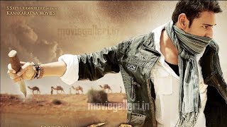 Khaleja InterVel BGM || Mahesh Babu || Anushka Shetty || Prakash Raj || Trivikram || Mani Sharma ||