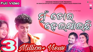 Mu Tora Heijaichi ¦ Sailendra ¦ Official Video ¦ Humane Sagar, DiptiRekha ¦ Odia Romantic ¦ OdishaR