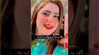 Pashto song