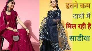 Buy Online Georgette Saree 🍁🍁 Georgette Saree Shopping 🍂🍂 online saree🌸🌸 Saree Collection 🌺🌺