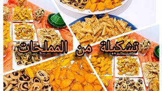 قريشلات عاشوراء بعجينة واحدة حضرت أربعة أشكال والمذاق روعة#مملخات