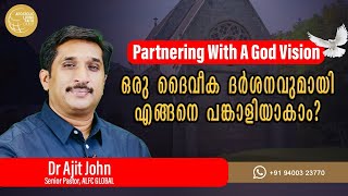 ഒരു ദൈവീക ദർശനവുമായി എങ്ങനെ പങ്കാളിയാകാം? | Partnering With A God Vision | Dr Ajit John | ALFC TV