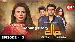 Chaal Episode - 12 Review | Ali Ansari, Zubab Rana | Coming Story Analysis | What & How